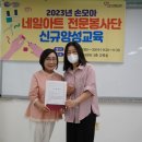 가수박미현 온양블루스/네일아트 전문봉사단 신규양성교육/아산시자원봉사센터 이미지