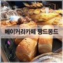 중원베이커리 이미지