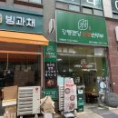 강릉초당짬뽕