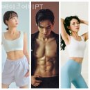 메이크어비 | 옥정동헬스장 메이크어비PT 솔직리뷰