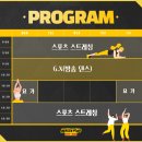 댄스플러스스트레칭 이미지