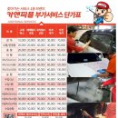 광스팀출장세차