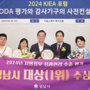 한국평가감사연구원