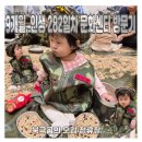 백골 | [9개월 아기 오감발달 문센] '북극곰의 오감 정류장' 후기 ep.7 백골부대 정류장