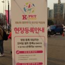 대한민국 펫산업 박람회, 케이펫페어 (2016.4.1~4.3), 서울 세텍(SETEC), 멋진개나리의 한발빠른 후기!!