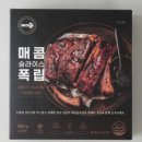 (주)케이플러스 | [내돈내산] 폭립 밀키트 추천, 홈플러스 케이쿡 매콤 슬라이스폭립 솔직 후기