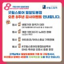 굿윌스토어밀알도봉점 이미지