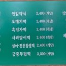 금호망개떡 이미지