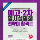 바른입시학원