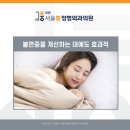 모란서울통정형외과의원 이미지