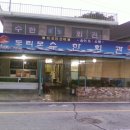 수한회관 이미지