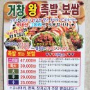 거창왕족발 이미지