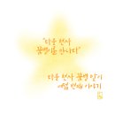 천사의바늘 이미지