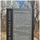 안산김씨 사재감정공파묘역 이미지