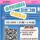 송린이음터 이미지