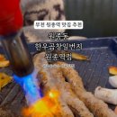 원종일번지 이미지