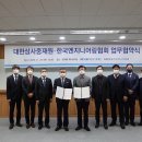 대한엔지니어링 건설타임즈