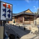 자갈마당식당 이미지