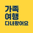 경기도자미술관 | 이천 여름 가족여행 후기 | 경기도자미술관 토락교실 &amp; 특전사 충성회관 숙박