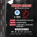 2025 DEFEAT FC K6 선출회원 모집합니다! 이미지