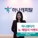 하나카 이미지