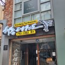 대정헬스케어 | [한남동 스트레칭센터] 스트레치뱅 방문 후기 🧘 팔꿈치·무릎 통증 &amp; 자세 교정까지 한 번에!