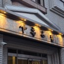 더좋은집