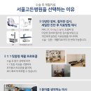 서울고든병원 이미지