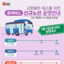 청산 버스터미널 이미지