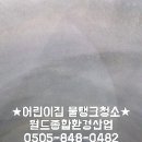 어린이집,유치원 물탱크청소 대행 전문업체 이미지