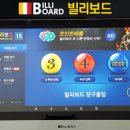 굴러굴러당구클럽 이미지