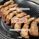 하남신장 맛집 또 방문한 쪽갈비 전문점 인생극장