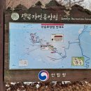 국립산음자연휴양림 이미지
