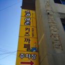 스카이존키즈까페