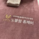 37홈케어 | 구리산후마사지 노블맘홈케어에서 산후부종 관리 후기