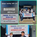 로만시스주식회사