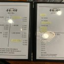 유승한내들식당 이미지