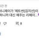 제이언니 이미지