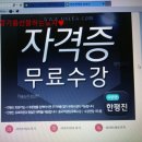 요즘 핫하다는 스피치지도사 민간자격증은 한평진에서~!