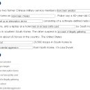 38 14-8-26 HD Chinese nationals arrested on espionage charges 이미지