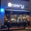 비어리beery 네이버블로그