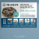 갯돌사랑참전복 이미지