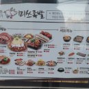미쓰족발거제아주점