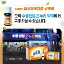 센텀온누리약국 이미지