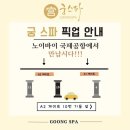 해피궁 | [베트남 하노이] 하노이궁스파 / 공항 픽업 샌딩 짐 보관 마사지 가격 내돈내산 예약 후기