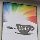 무지개구이식당