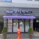 월곡산정로 | 광주 광산구 피부관리 수완지구 케이지와이뷰티케어 월곡점 신부관리 솔직후기