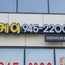 금촌공인중개사사무소 이미지