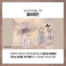 월하담 이미지