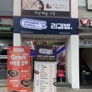리김밥 숭실대점 이미지